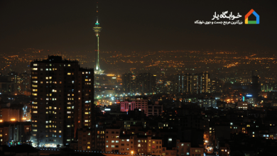 خوابگاه های نزدیک دانشگاه شریف