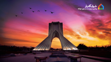 خوابگاه های دانشجویی نزدیک دانشگاه امیرکبیر