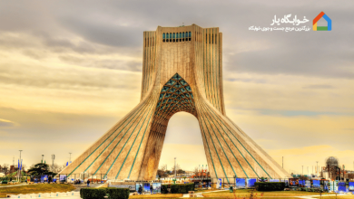 خوابگاه‌ های دانشجویی نزدیک دانشگاه هنر تهران