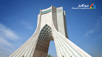 خوابگاه های نزدیک دانشگاه تربیت مدرس