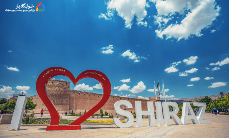 خوابگاه های دانشجویی نزدیک دانشگاه شیراز 1 خوابگاه های نزدیک دانشگاه شیراز