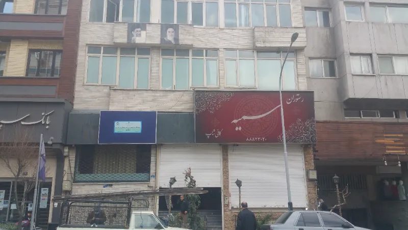 خوابگاه دانشجویی و کارمندی حامی