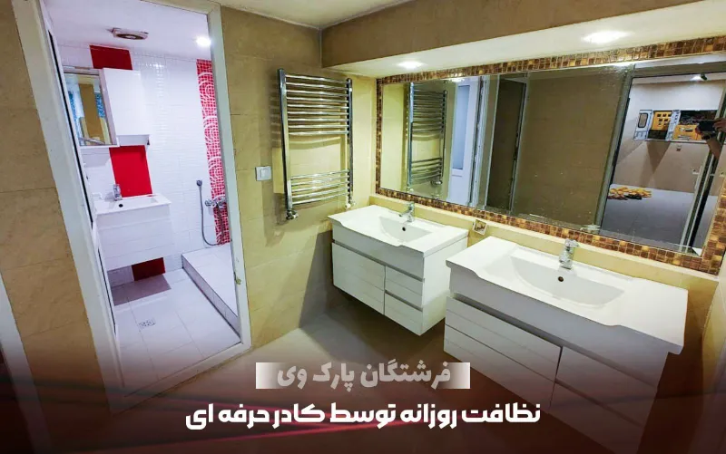 خوابگاه دخترانه پارک وی - فرشتگان
