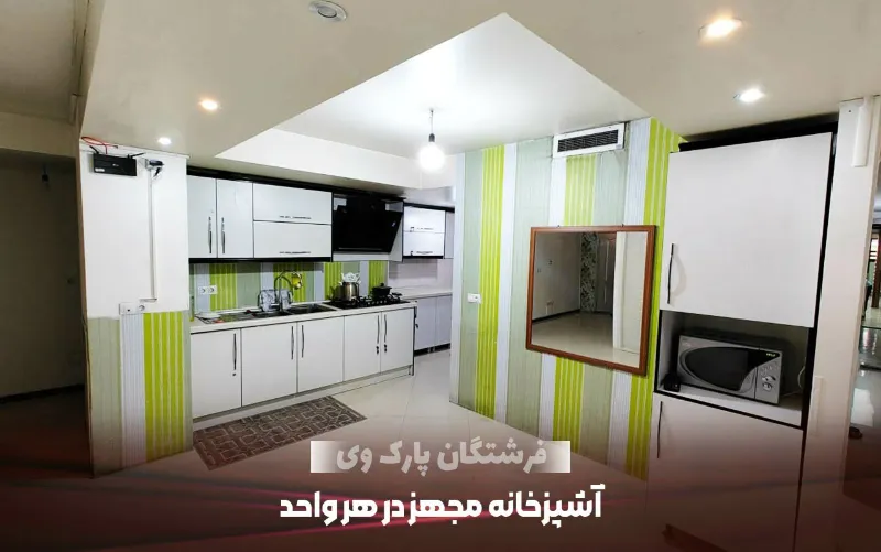 خوابگاه دخترانه پارک وی - فرشتگان - 3