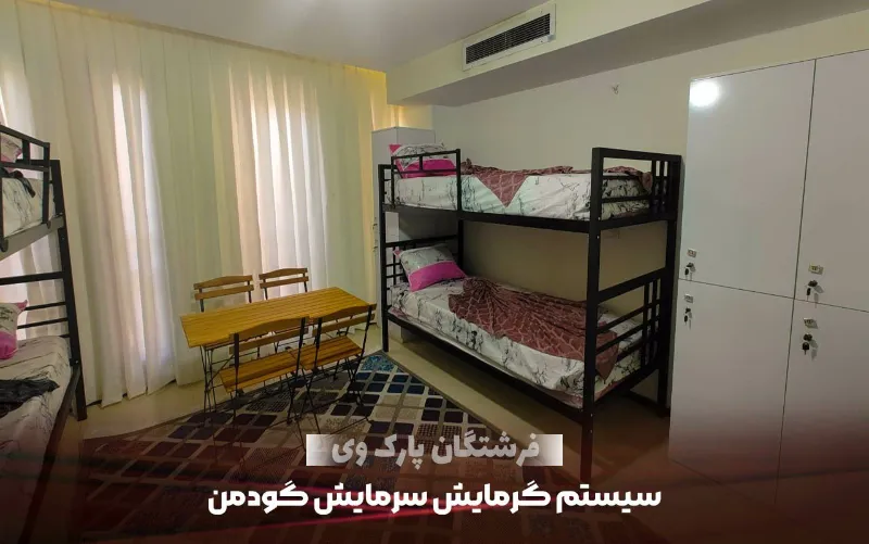 خوابگاه دخترانه پارک وی - فرشتگان - 2