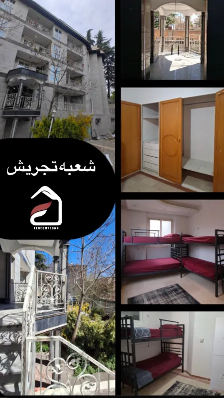 مجموعه خوابگاههای فرشتگان - 2